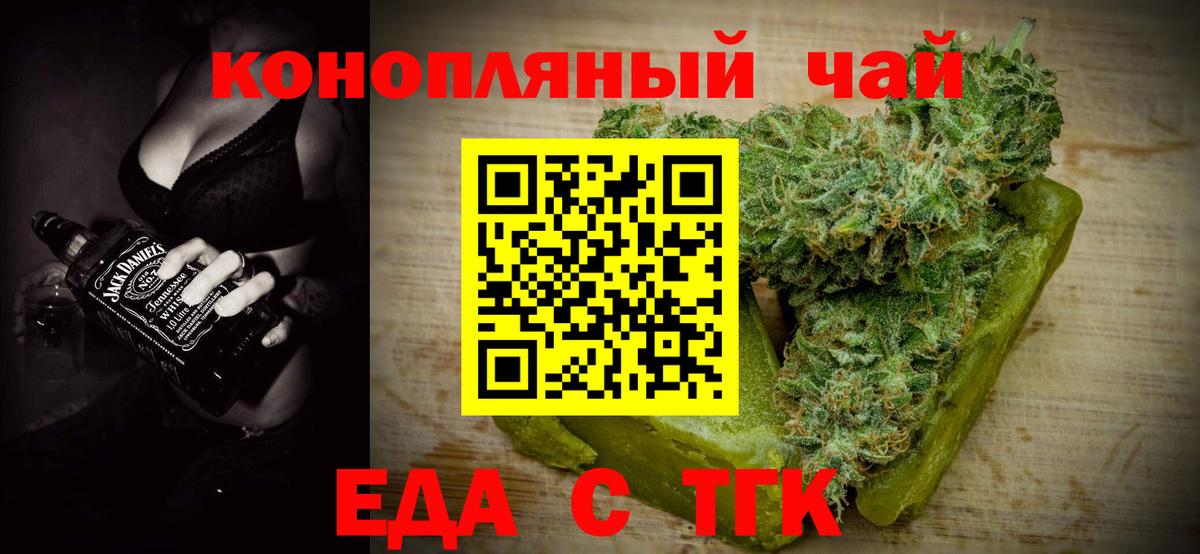 Печенье с ТГК конопля  Вход с VPN  Белебей 