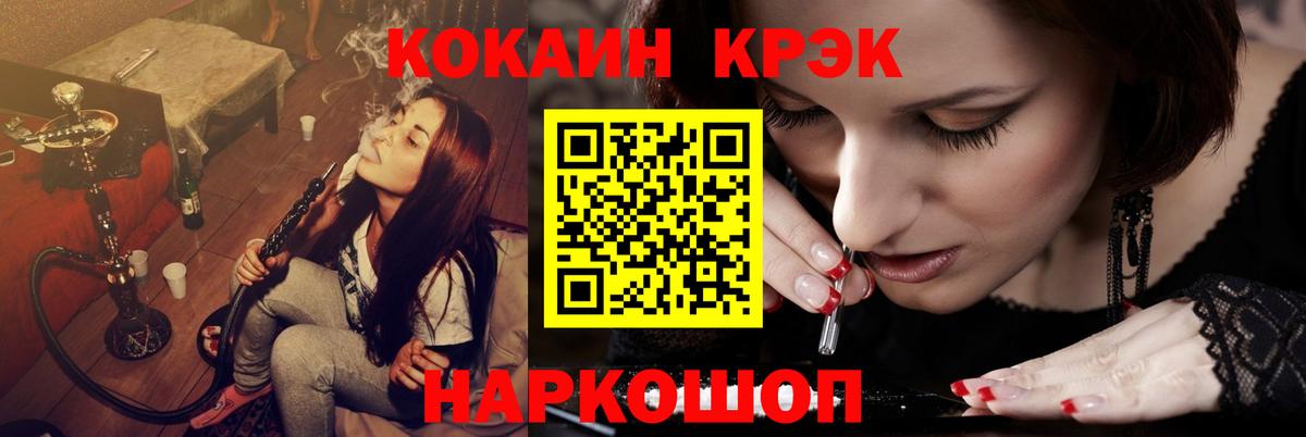 Cocaine Перу Белебей