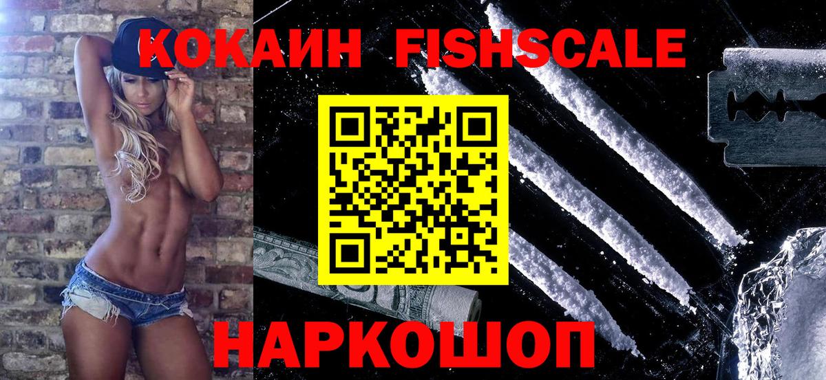 КОКАИН Колумбийский  КОКАИН 99%  Вход с VPN  Кокаин  Белебей 