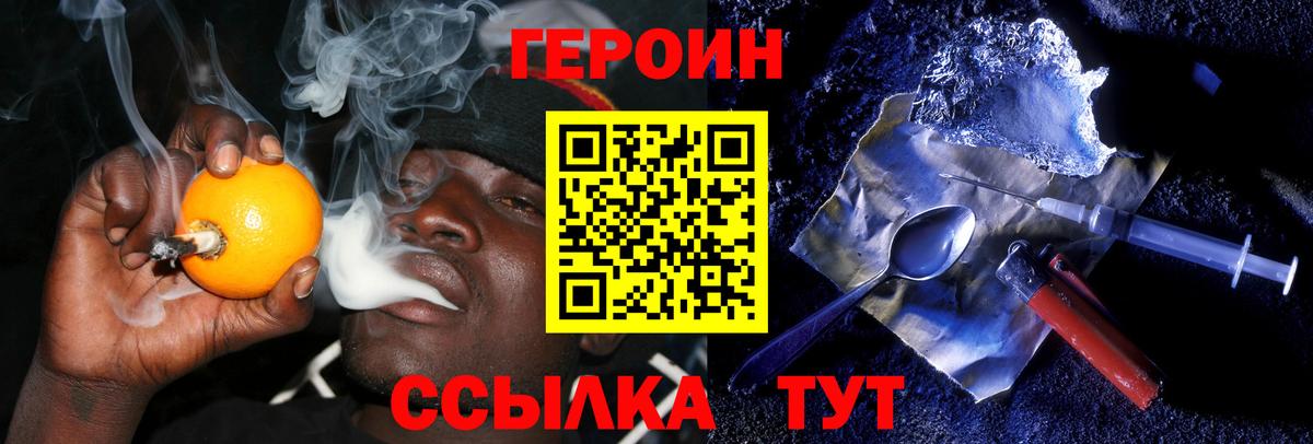ГЕРОИН VHQ  Вход с VPN  ГЕРОИН  Белебей 