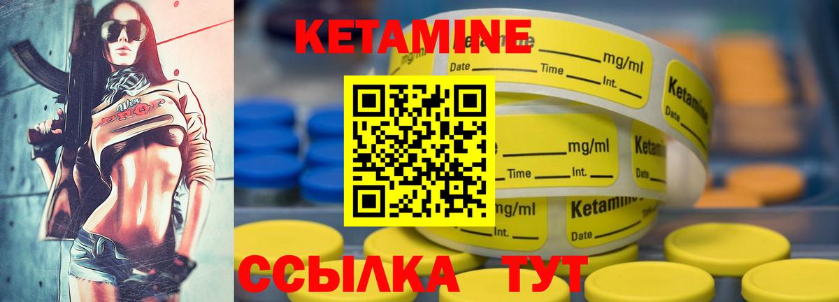 КЕТАМИН VHQ  Вход с VPN  Белебей  КЕТАМИН VHQ 