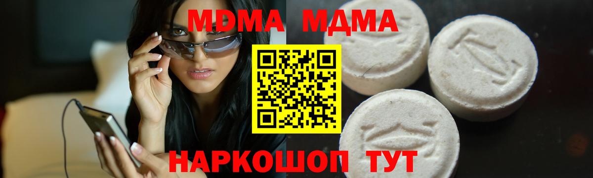 MDMA crystal  MDMA crystal  Вход с VPN  Белебей 