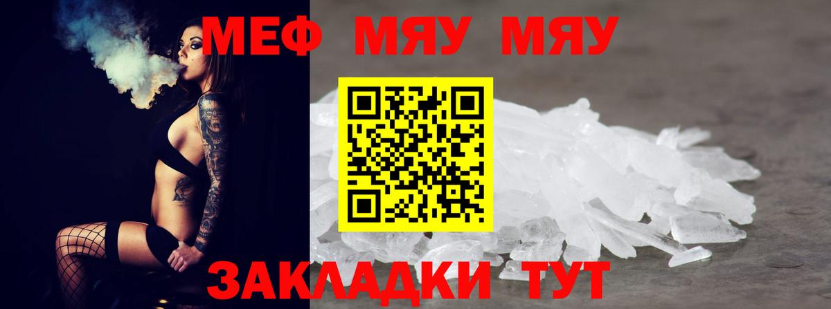 Мефедрон mephedrone  Мефедрон  Белебей  Меф mephedrone  Вход с VPN 