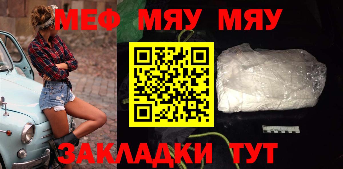 Мефедрон мука Белебей