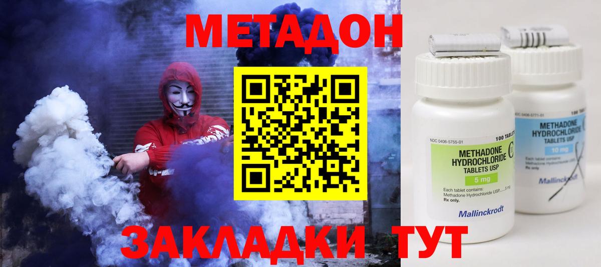 Метадон кристалл  Вход с VPN  Белебей  Метадон мёд 