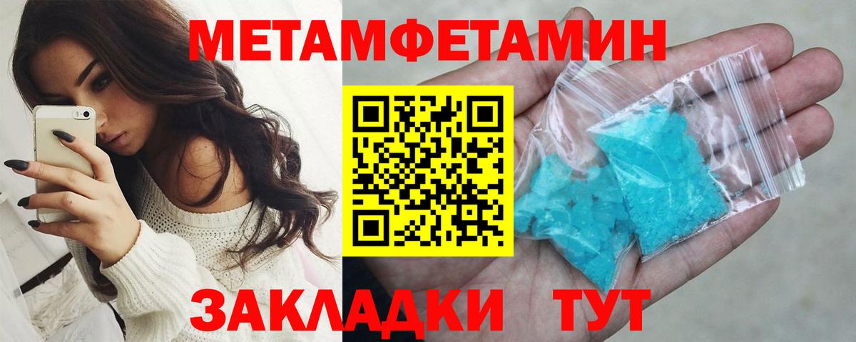 МЕТАМФЕТАМИН пудра Белебей