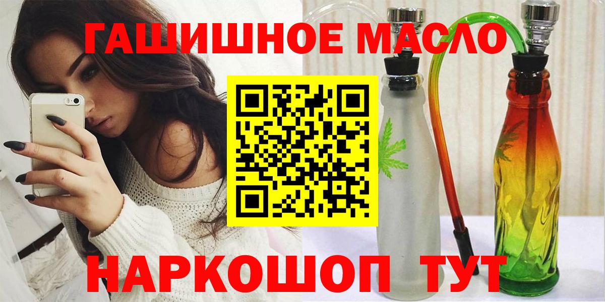 Белебей  Дистиллят ТГК вейп  Дистиллят ТГК THC oil  Вход с VPN 