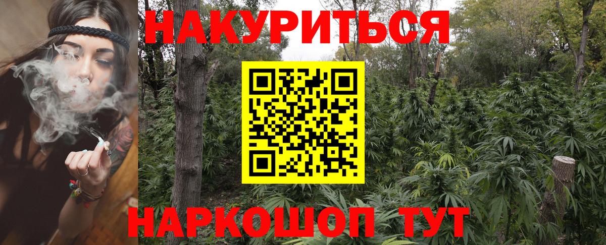 МАРИХУАНА конопля Белебей